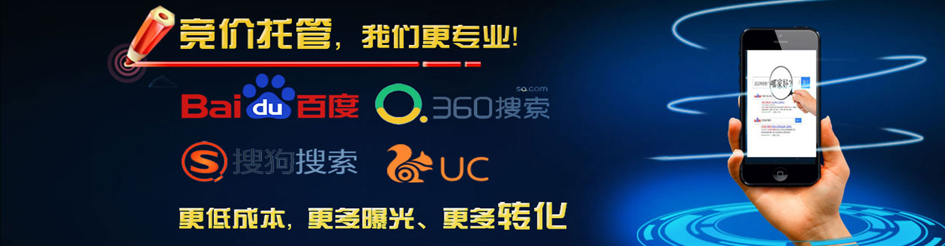 富顺竞价广告